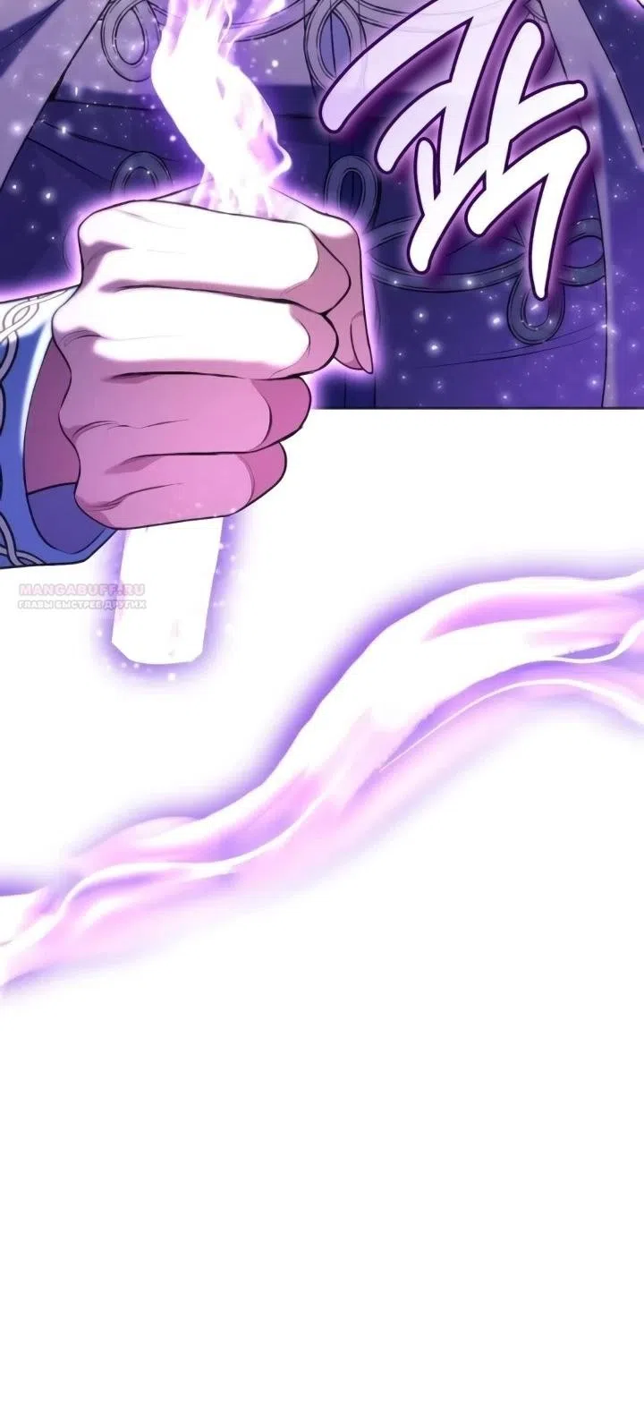 Страница 86 главы 22 манги Говоря словами особого брачного контракта / In a Special Contract's Name