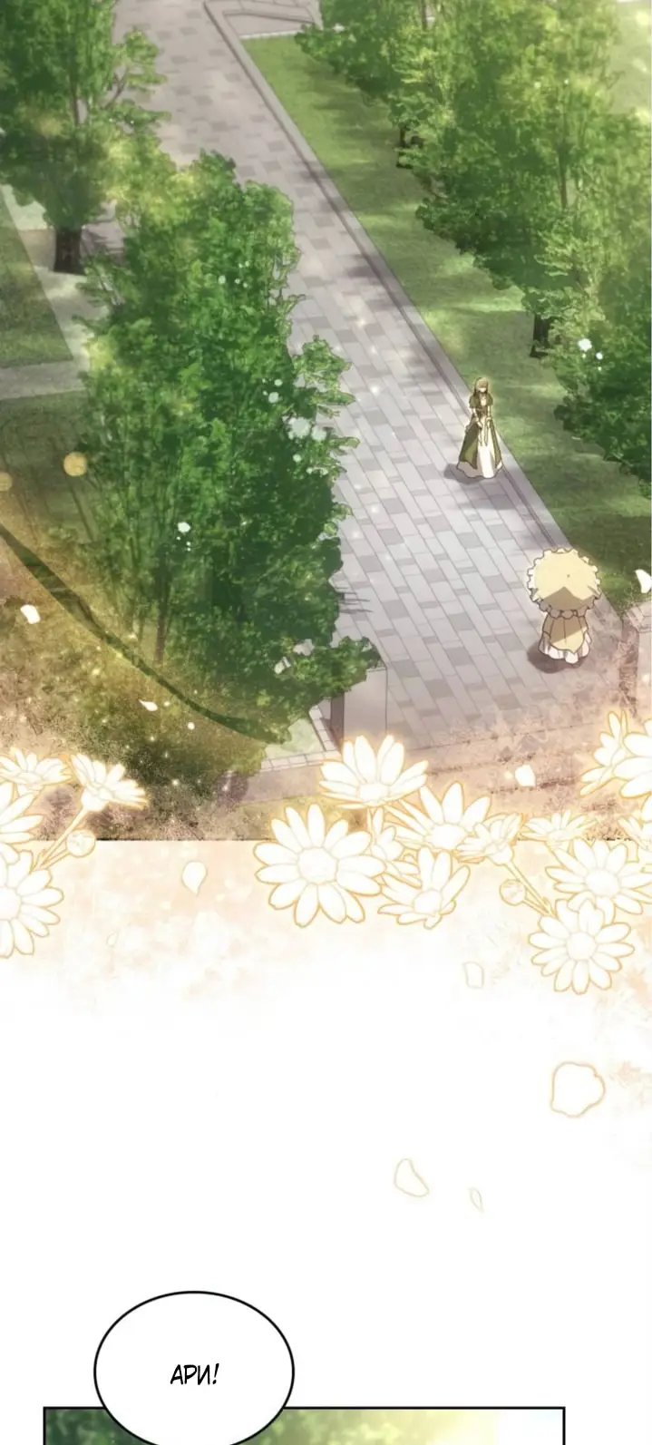 Страница 4 главы 3 манги Говоря словами особого брачного контракта / In a Special Contract's Name