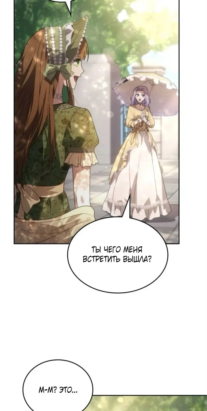 Страница 5 главы 3 манги Говоря словами особого брачного контракта / In a Special Contract's Name