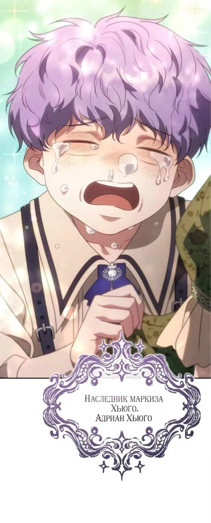 Страница 7 главы 3 манги Говоря словами особого брачного контракта / In a Special Contract's Name