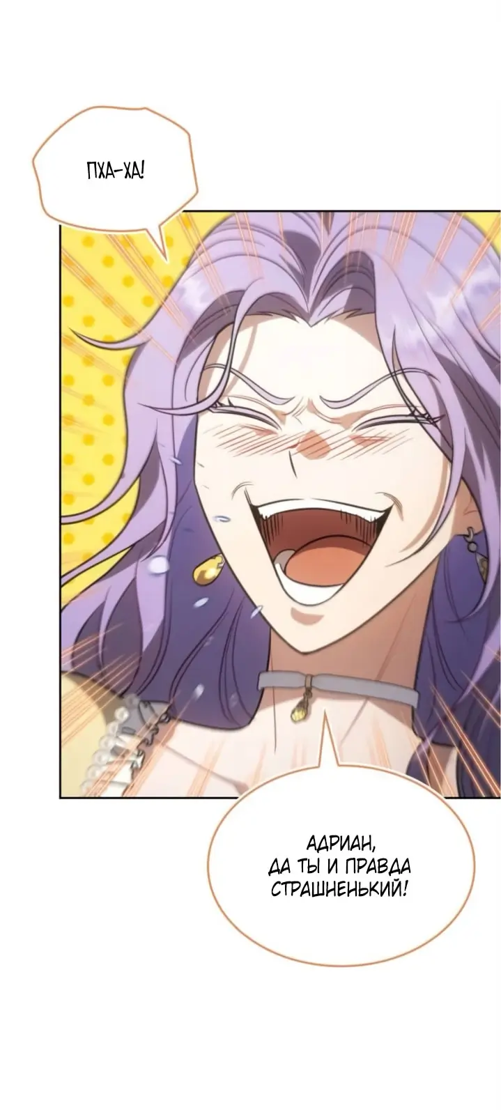 Страница 8 главы 3 манги Говоря словами особого брачного контракта / In a Special Contract's Name