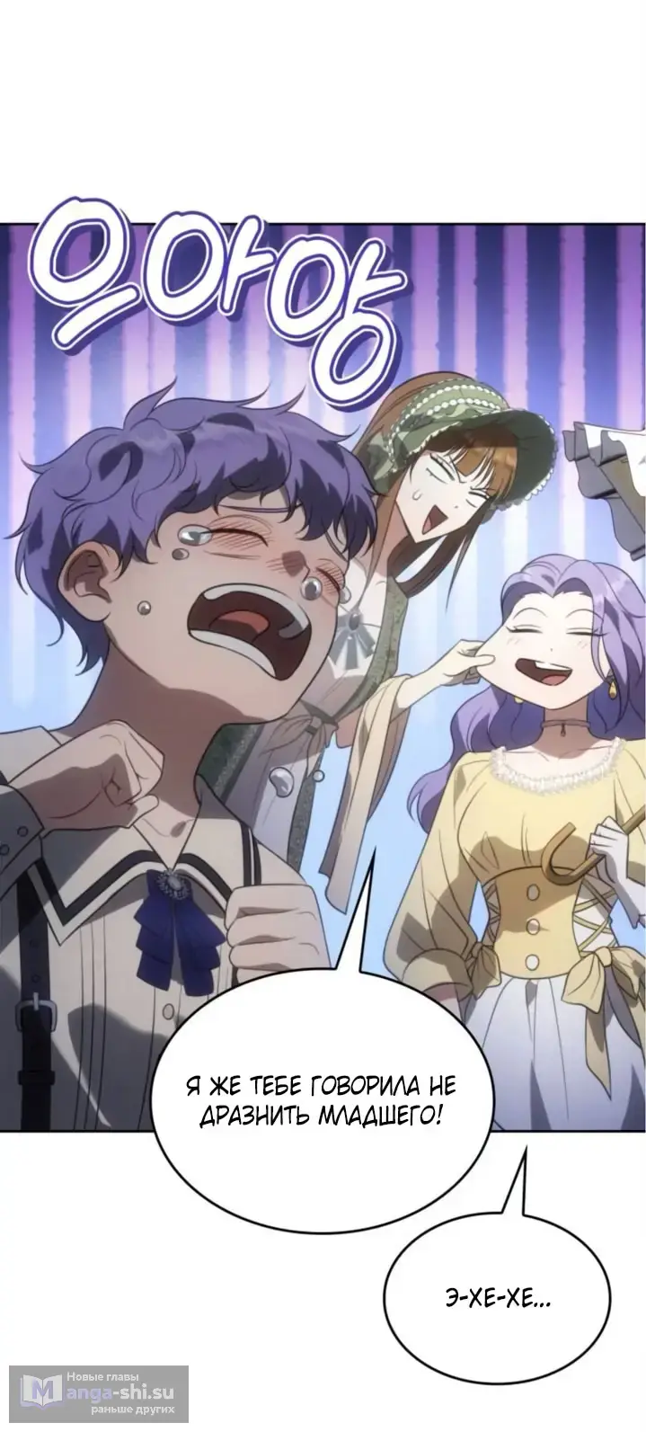 Страница 9 главы 3 манги Говоря словами особого брачного контракта / In a Special Contract's Name