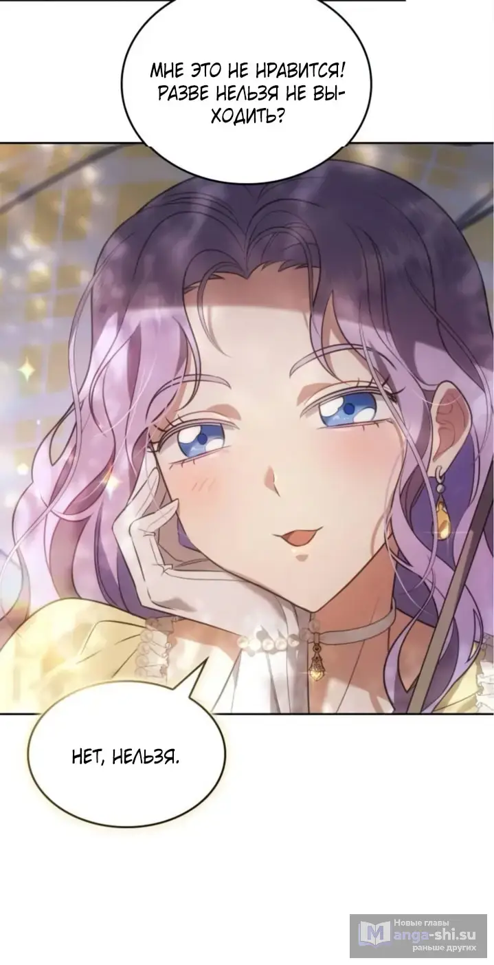 Страница 12 главы 3 манги Говоря словами особого брачного контракта / In a Special Contract's Name