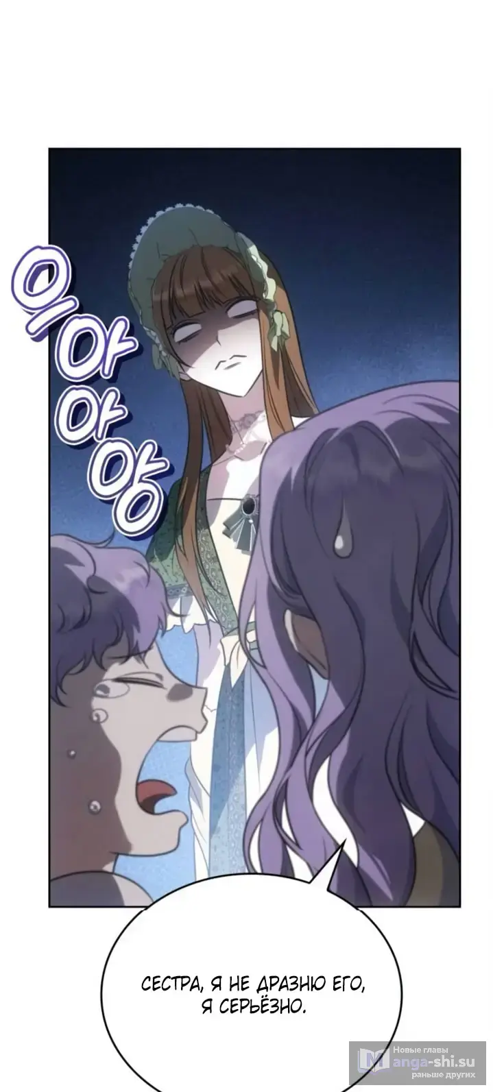 Страница 13 главы 3 манги Говоря словами особого брачного контракта / In a Special Contract's Name