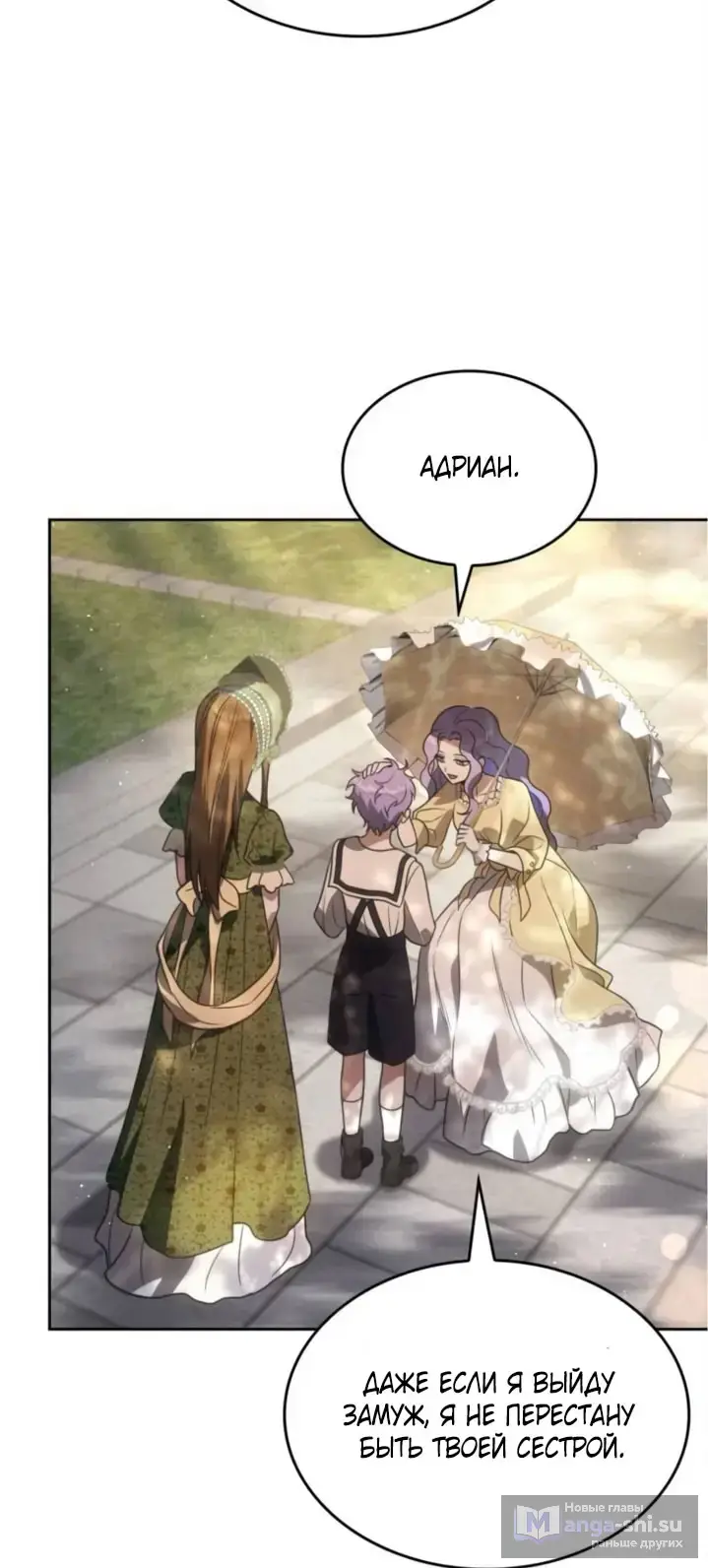 Страница 14 главы 3 манги Говоря словами особого брачного контракта / In a Special Contract's Name