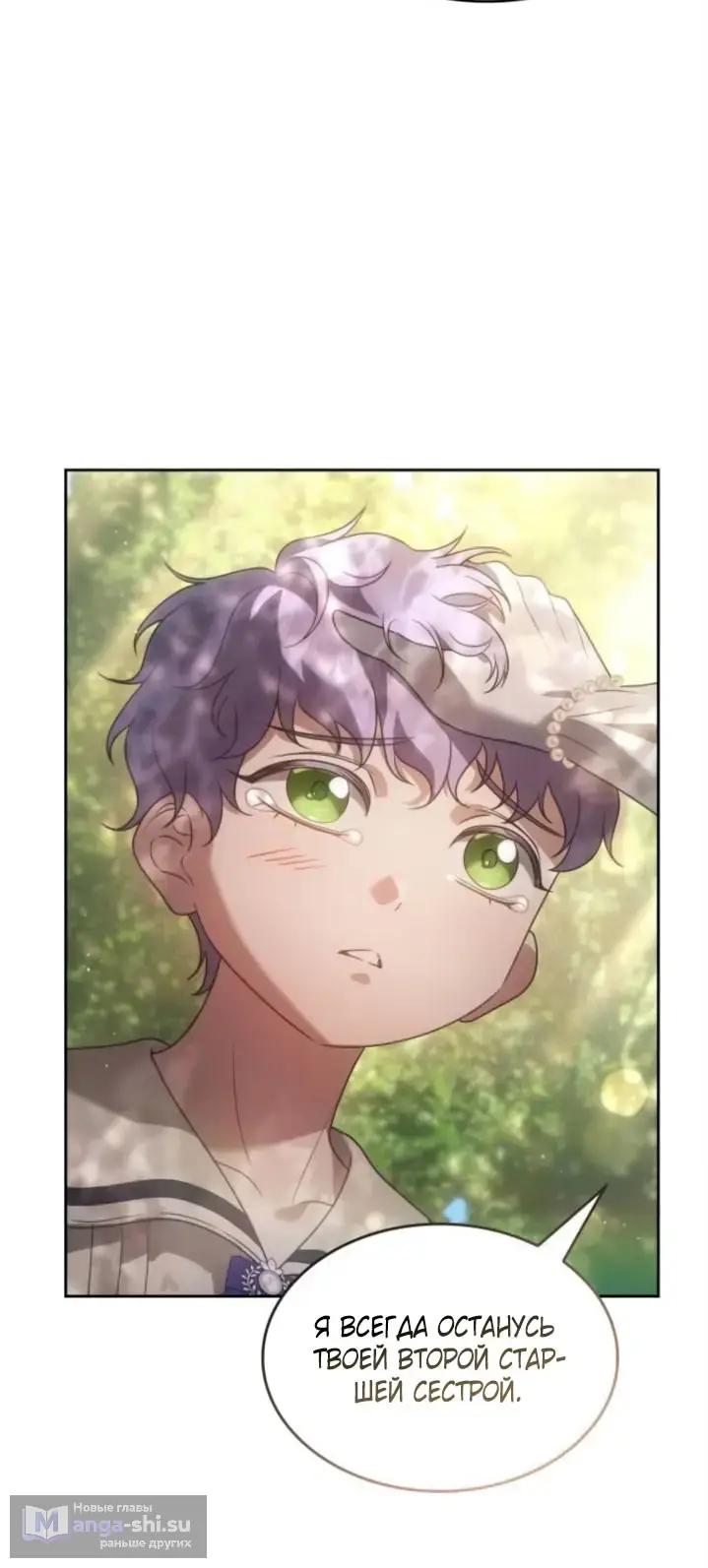 Страница 15 главы 3 манги Говоря словами особого брачного контракта / In a Special Contract's Name