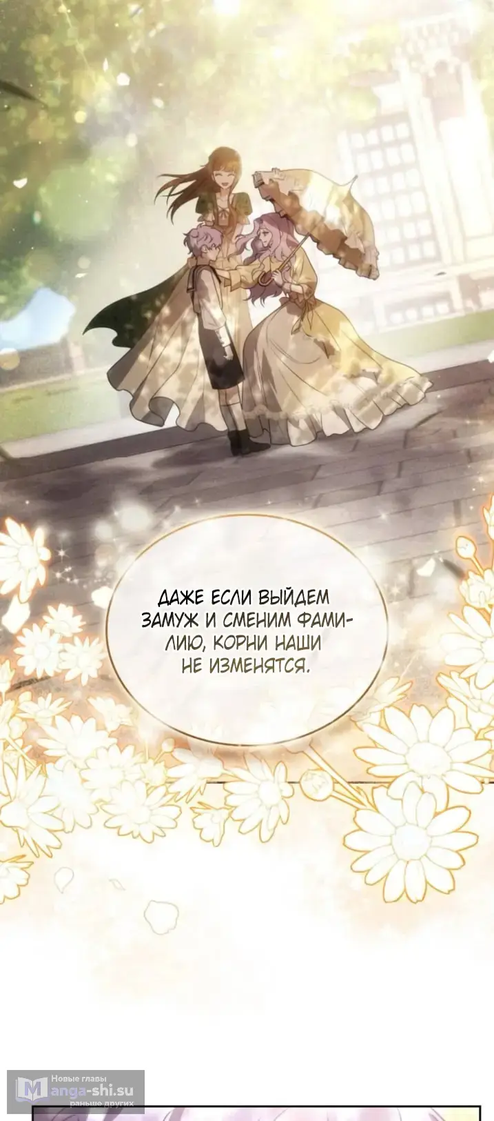 Страница 17 главы 3 манги Говоря словами особого брачного контракта / In a Special Contract's Name