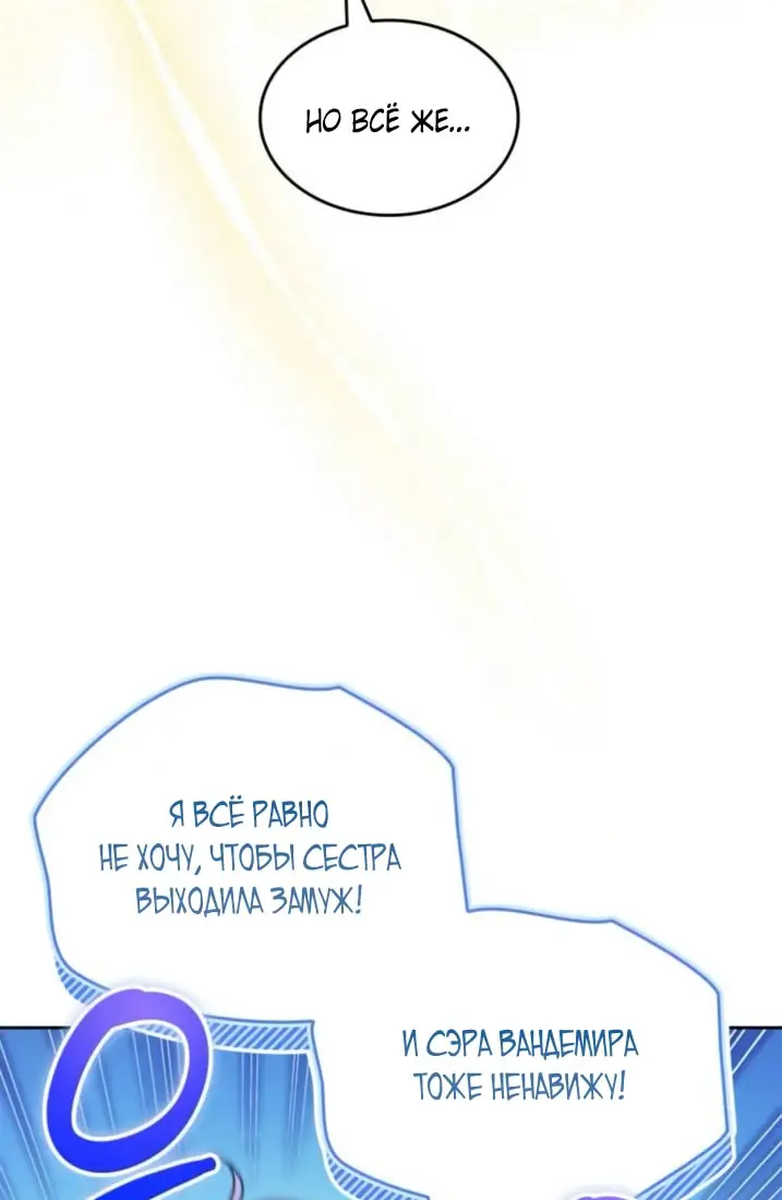 Страница 19 главы 3 манги Говоря словами особого брачного контракта / In a Special Contract's Name