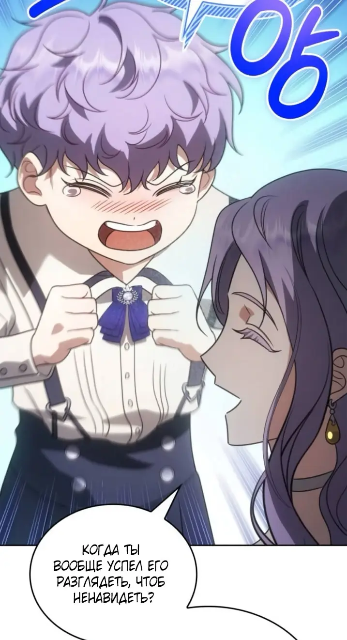 Страница 20 главы 3 манги Говоря словами особого брачного контракта / In a Special Contract's Name