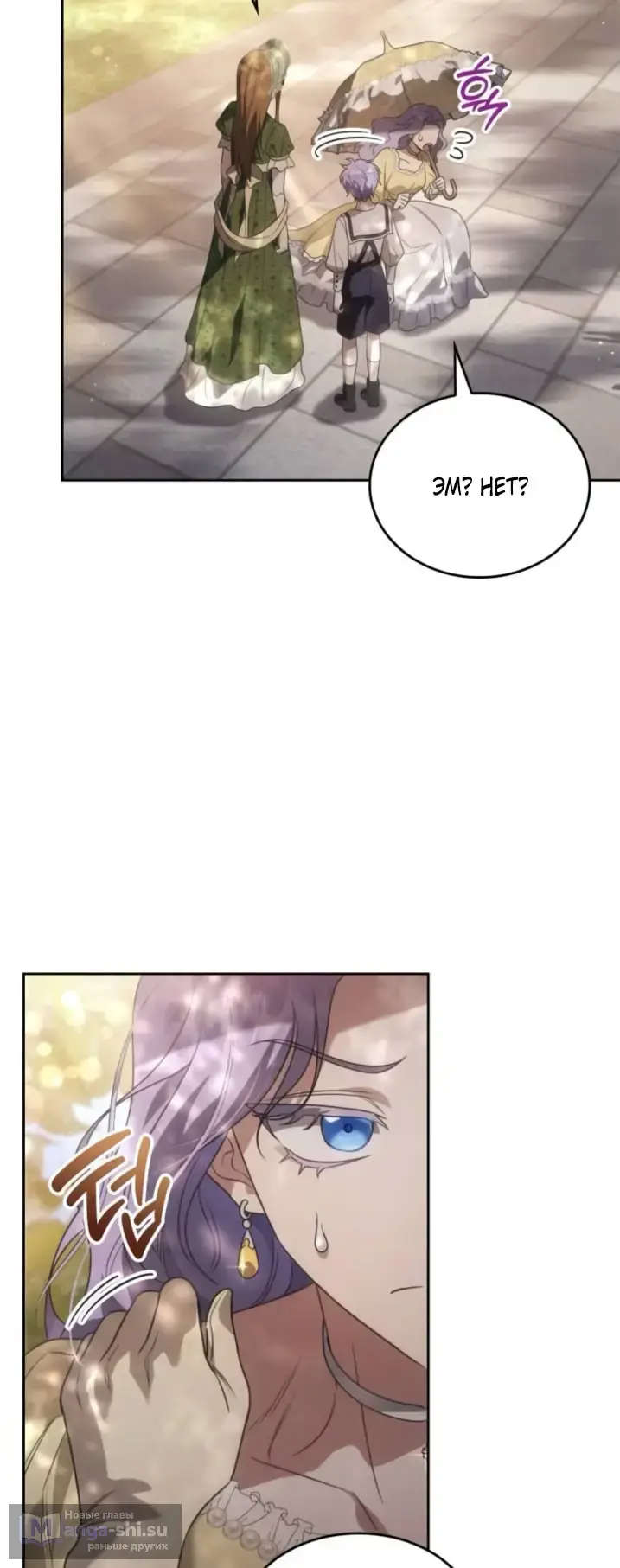 Страница 23 главы 3 манги Говоря словами особого брачного контракта / In a Special Contract's Name