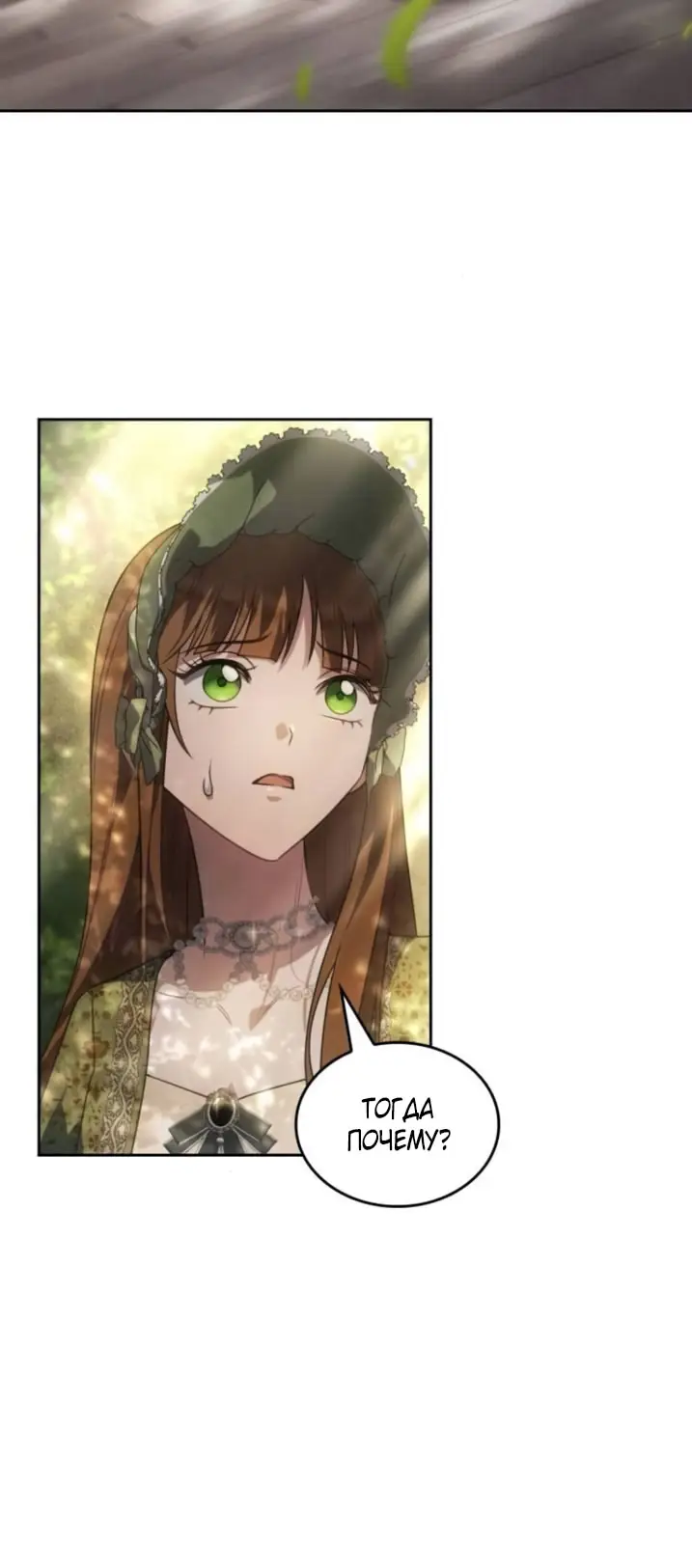 Страница 30 главы 3 манги Говоря словами особого брачного контракта / In a Special Contract's Name