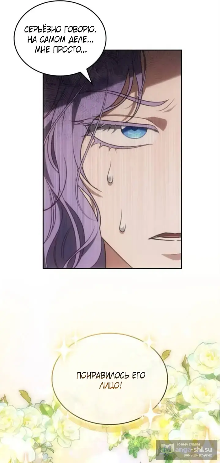 Страница 32 главы 3 манги Говоря словами особого брачного контракта / In a Special Contract's Name