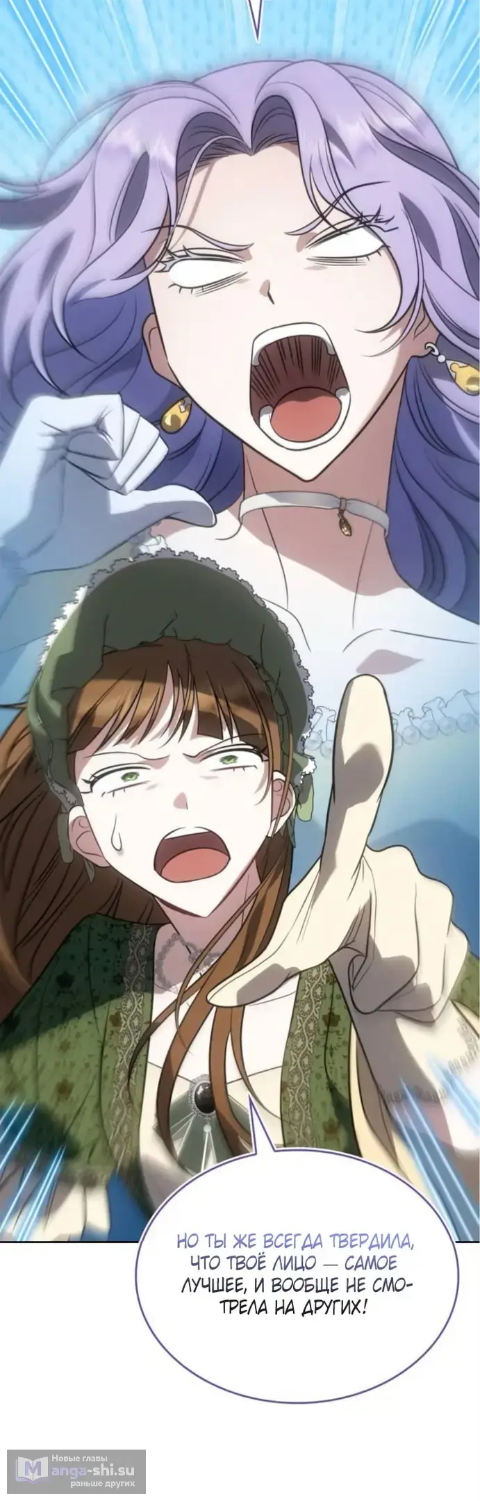 Страница 35 главы 3 манги Говоря словами особого брачного контракта / In a Special Contract's Name