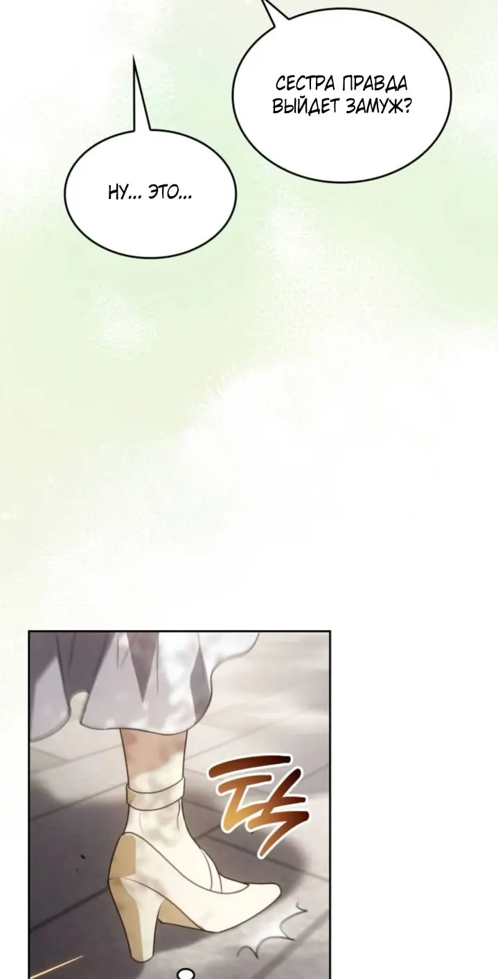 Страница 40 главы 3 манги Говоря словами особого брачного контракта / In a Special Contract's Name