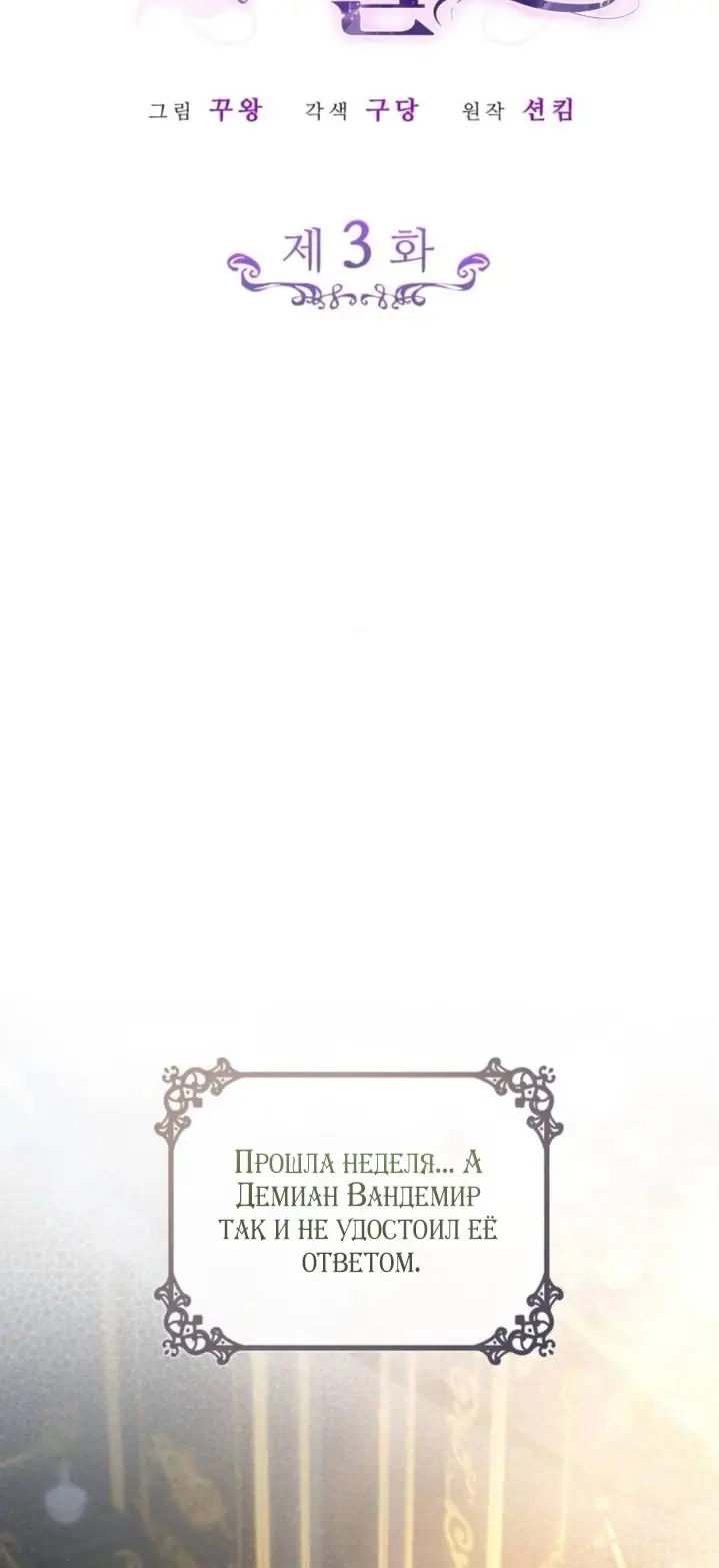 Страница 45 главы 3 манги Говоря словами особого брачного контракта / In a Special Contract's Name