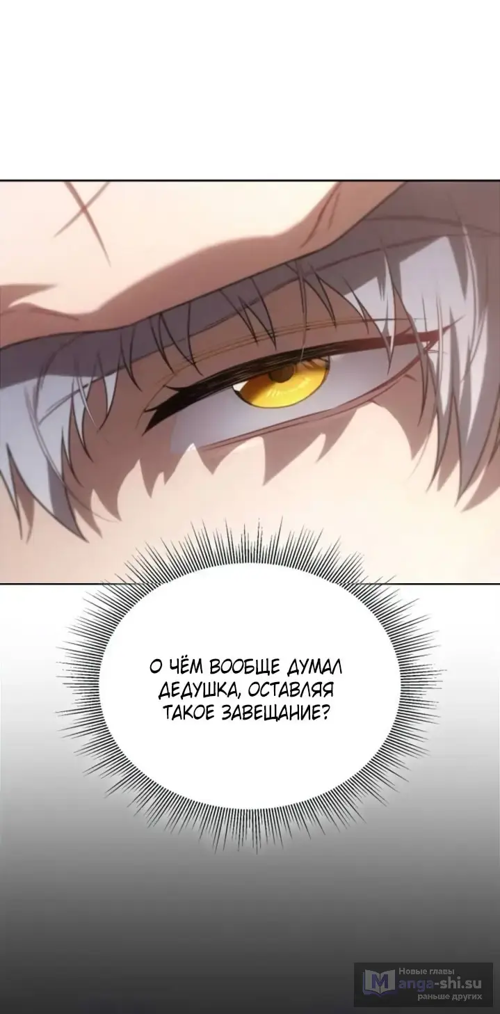 Страница 48 главы 3 манги Говоря словами особого брачного контракта / In a Special Contract's Name