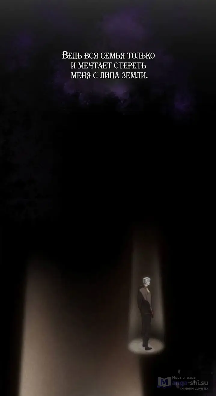 Страница 49 главы 3 манги Говоря словами особого брачного контракта / In a Special Contract's Name