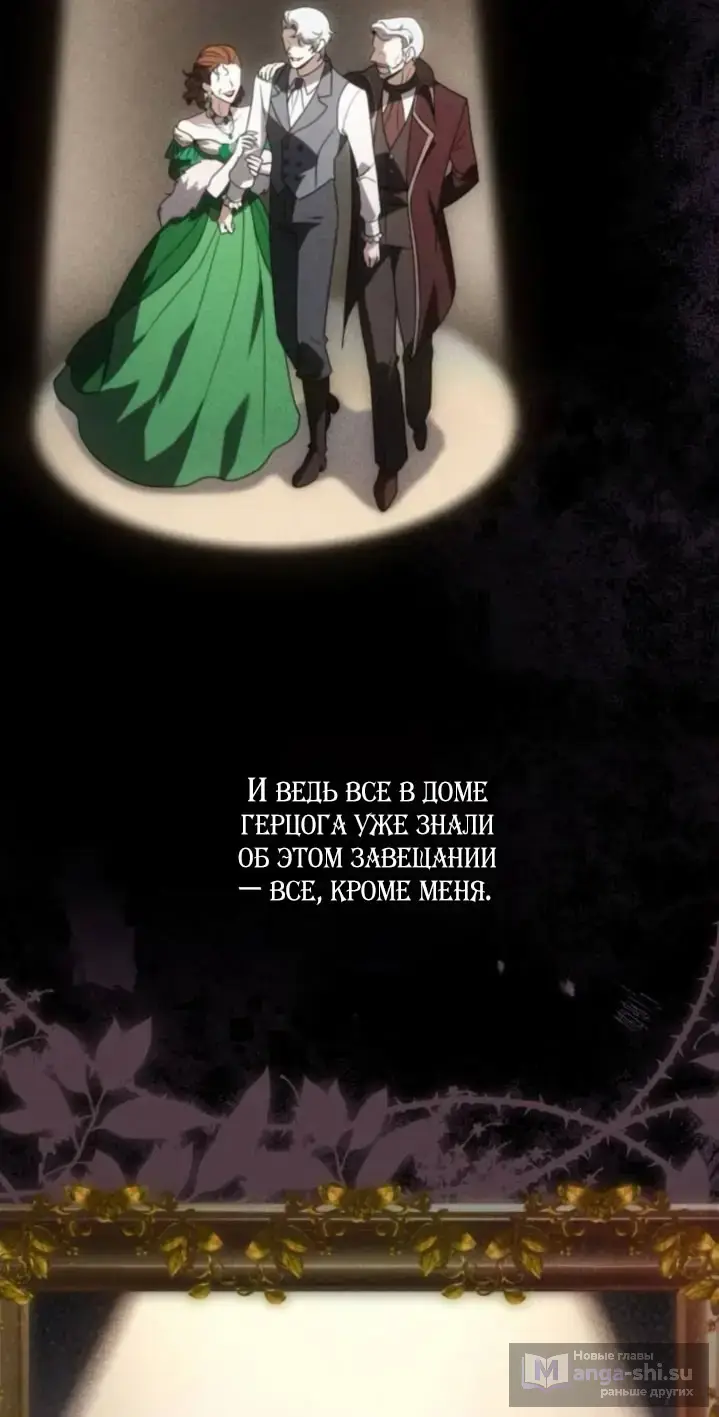 Страница 50 главы 3 манги Говоря словами особого брачного контракта / In a Special Contract's Name