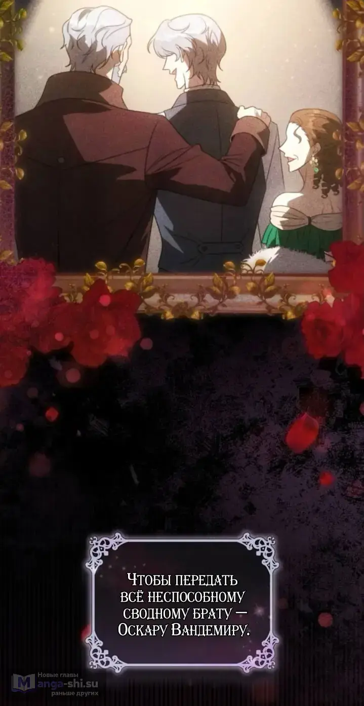 Страница 51 главы 3 манги Говоря словами особого брачного контракта / In a Special Contract's Name