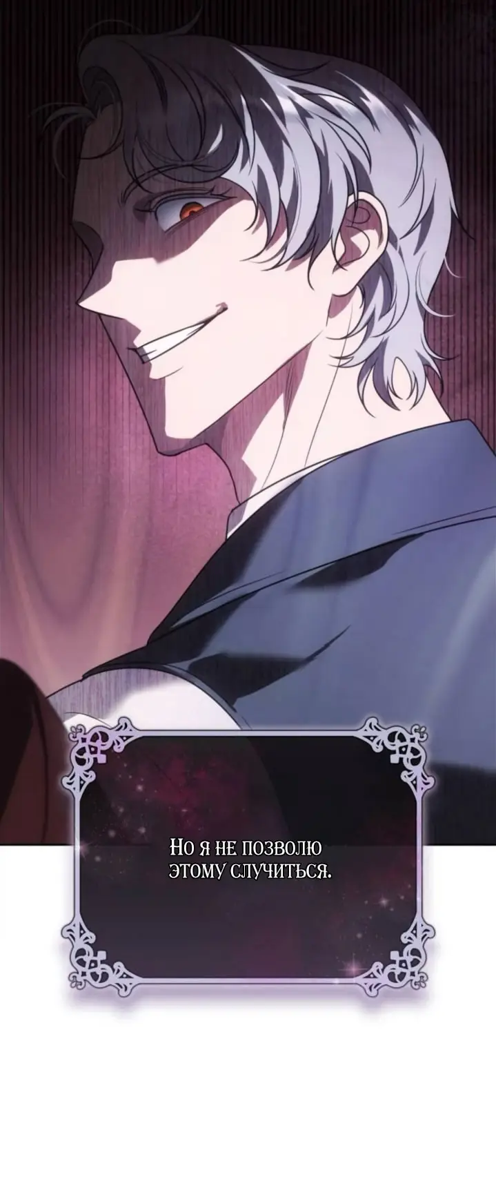 Страница 52 главы 3 манги Говоря словами особого брачного контракта / In a Special Contract's Name