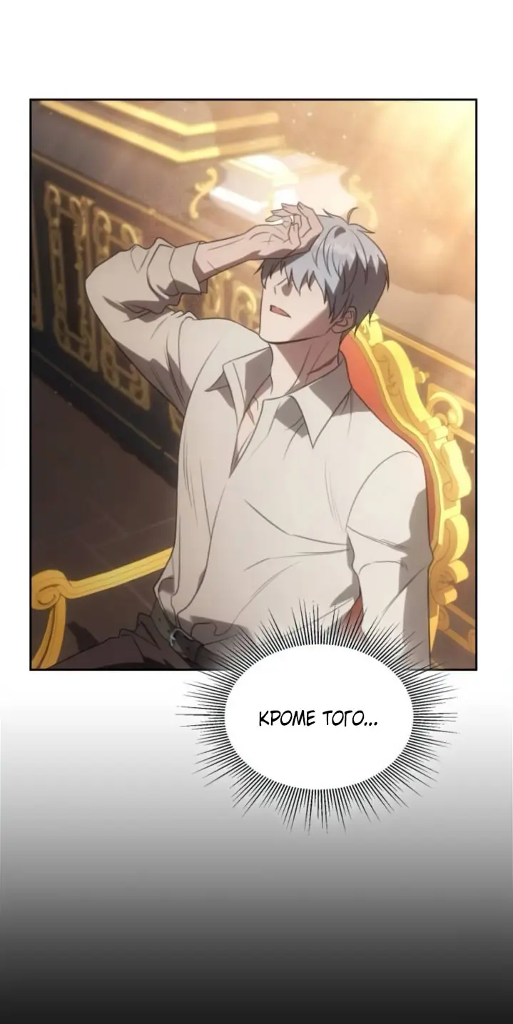 Страница 53 главы 3 манги Говоря словами особого брачного контракта / In a Special Contract's Name