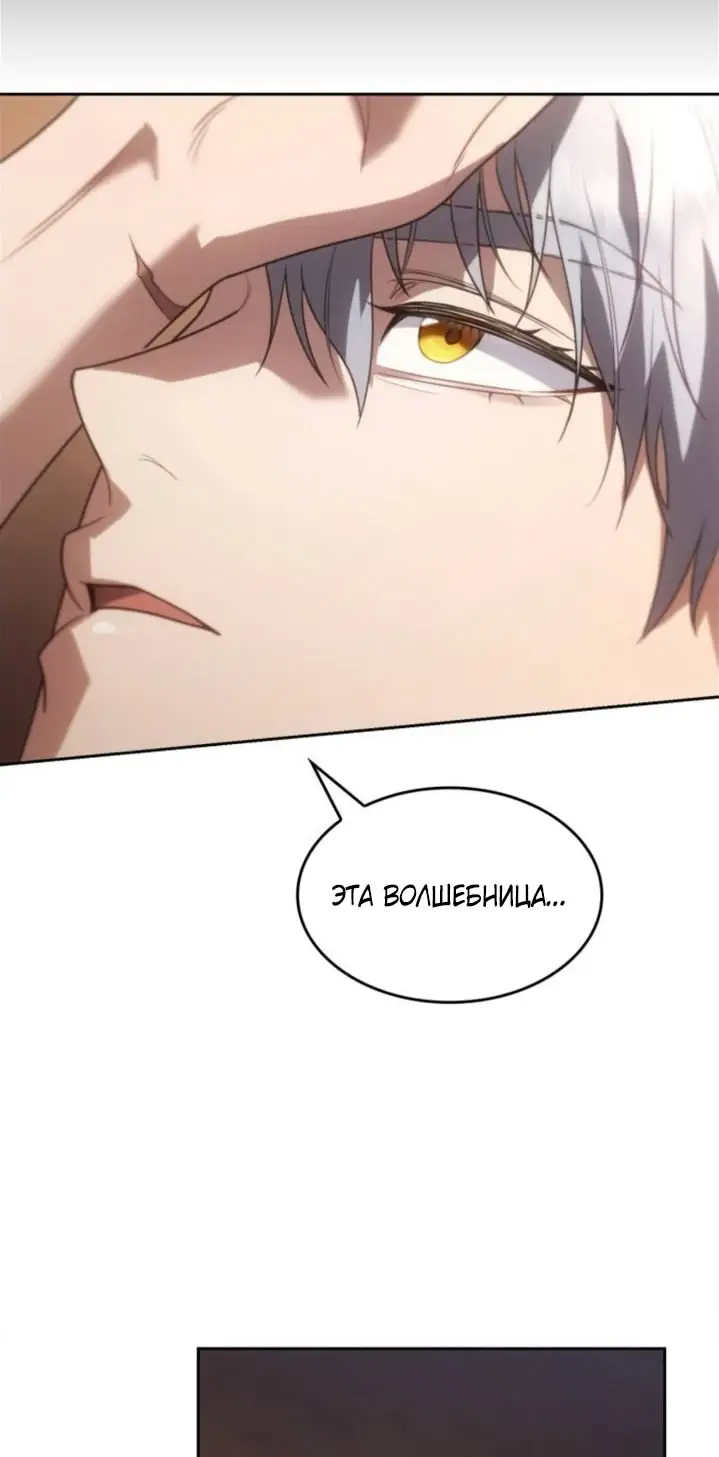 Страница 56 главы 3 манги Говоря словами особого брачного контракта / In a Special Contract's Name