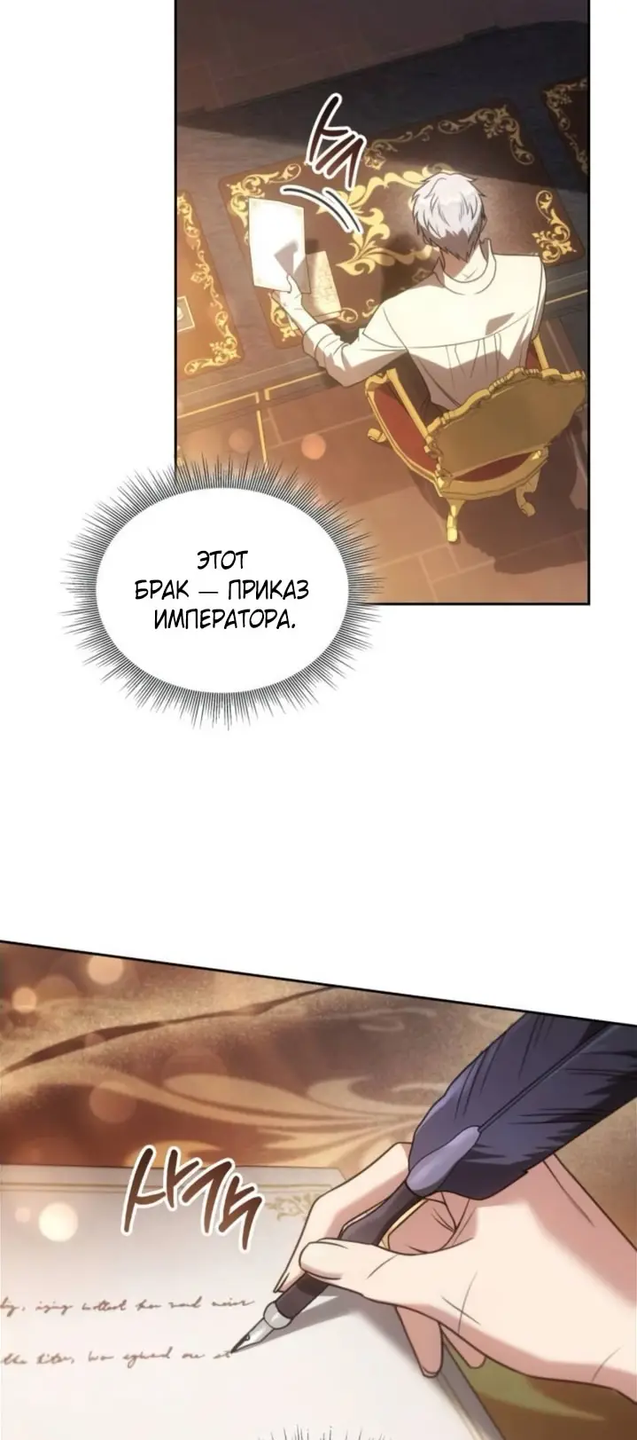 Страница 57 главы 3 манги Говоря словами особого брачного контракта / In a Special Contract's Name