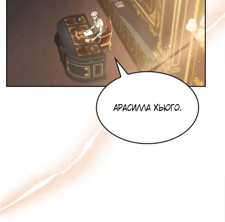 Страница 61 главы 3 манги Говоря словами особого брачного контракта / In a Special Contract's Name