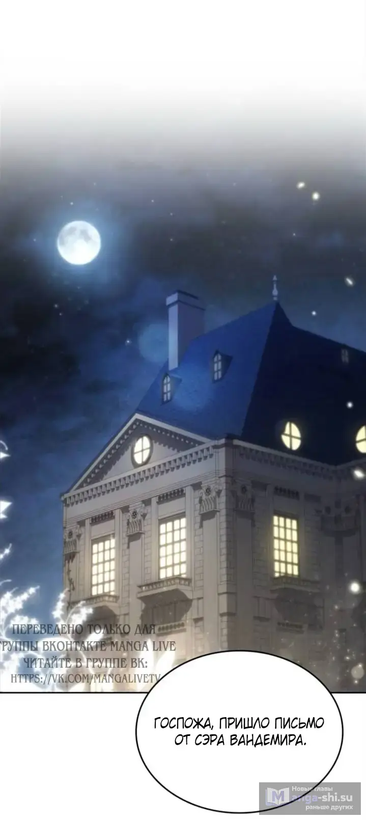 Страница 64 главы 3 манги Говоря словами особого брачного контракта / In a Special Contract's Name