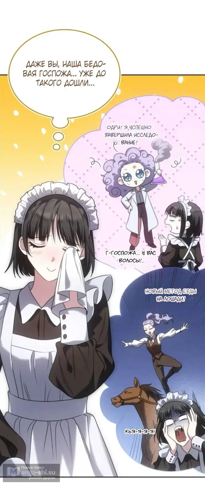 Страница 66 главы 3 манги Говоря словами особого брачного контракта / In a Special Contract's Name