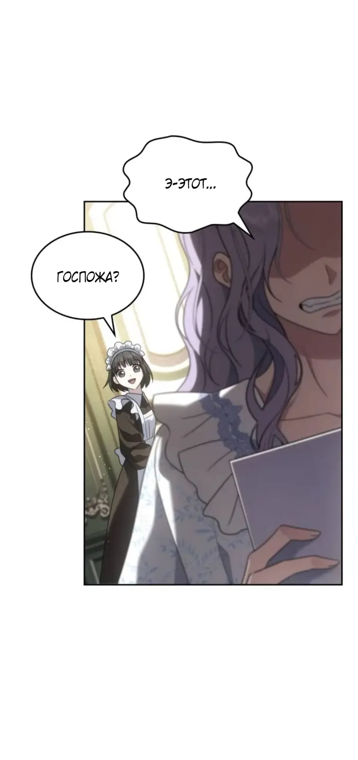 Страница 67 главы 3 манги Говоря словами особого брачного контракта / In a Special Contract's Name