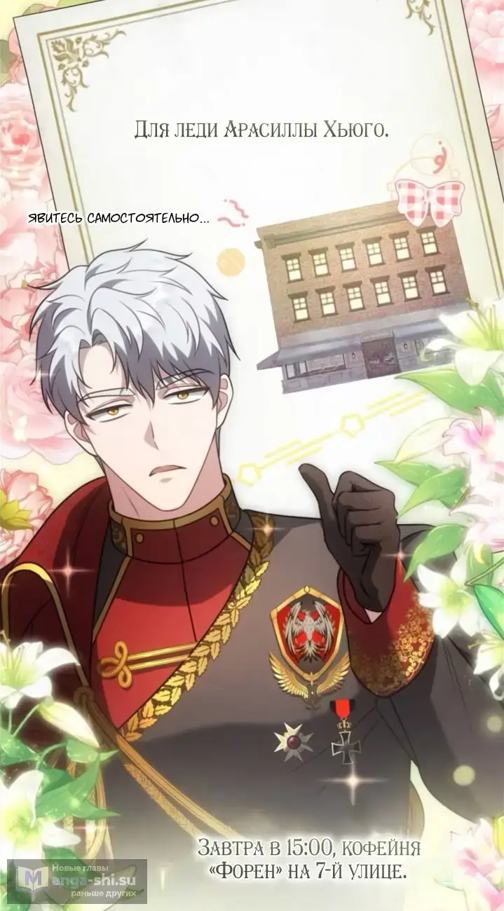 Страница 70 главы 3 манги Говоря словами особого брачного контракта / In a Special Contract's Name