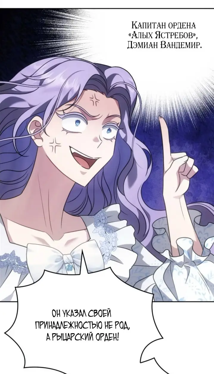 Страница 74 главы 3 манги Говоря словами особого брачного контракта / In a Special Contract's Name