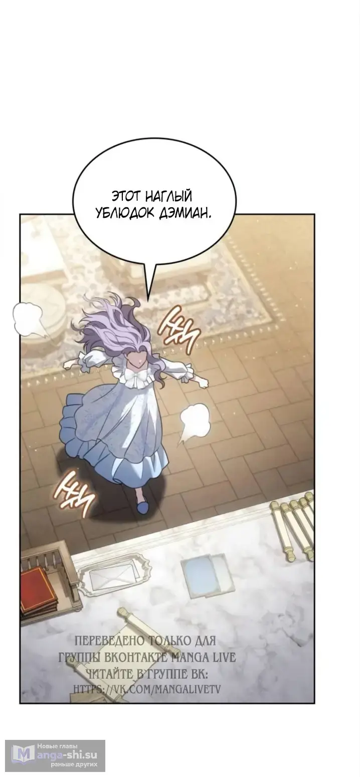Страница 77 главы 3 манги Говоря словами особого брачного контракта / In a Special Contract's Name