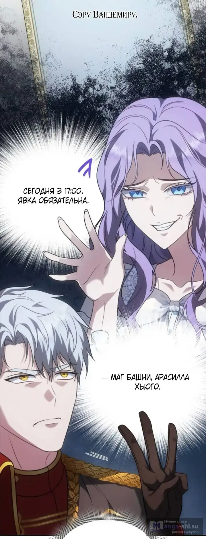 Страница 81 главы 3 манги Говоря словами особого брачного контракта / In a Special Contract's Name