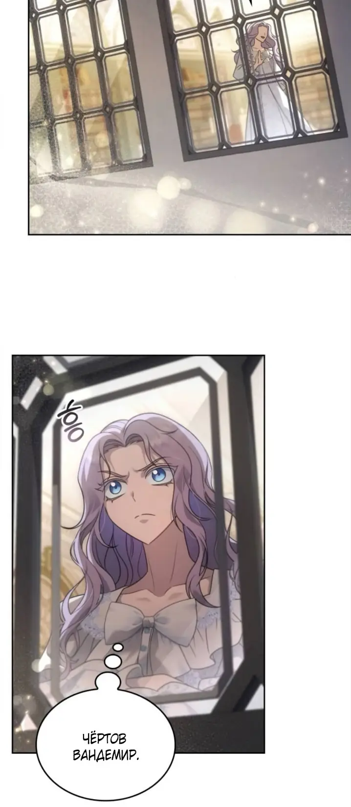 Страница 83 главы 3 манги Говоря словами особого брачного контракта / In a Special Contract's Name