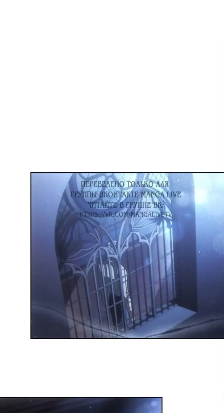 Страница 84 главы 3 манги Говоря словами особого брачного контракта / In a Special Contract's Name