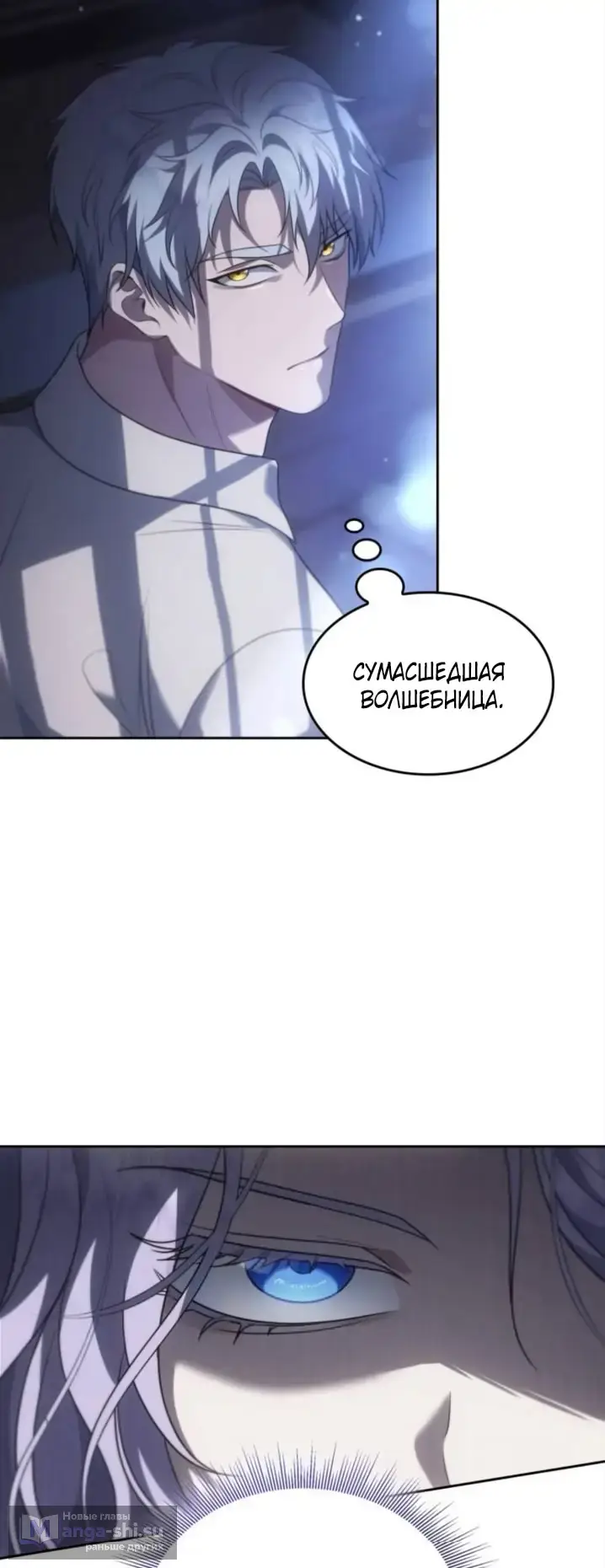 Страница 85 главы 3 манги Говоря словами особого брачного контракта / In a Special Contract's Name