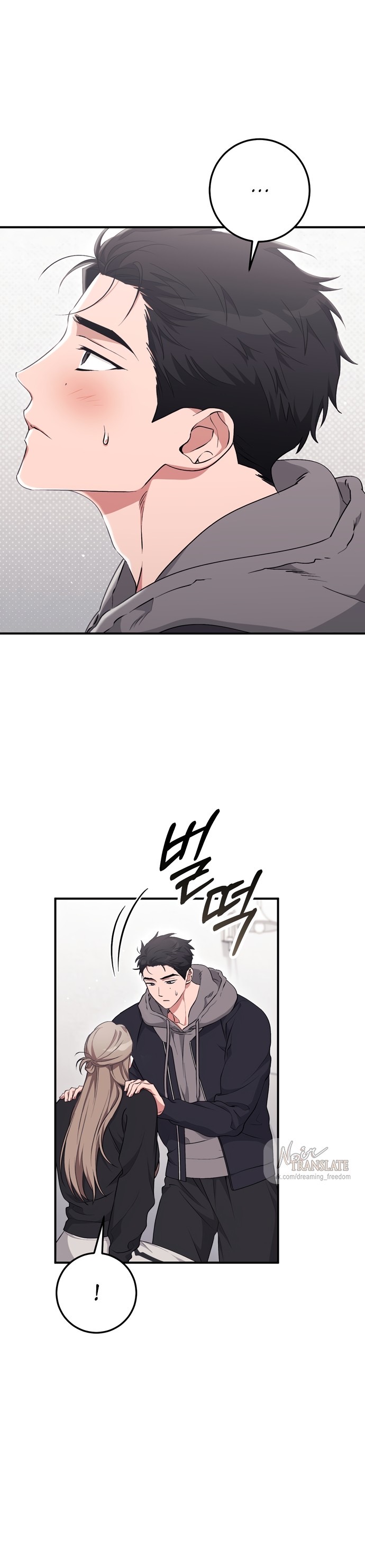 Страница 6 главы 21 манги Грязное клубничное молоко / Obsessed Strawberry Milk