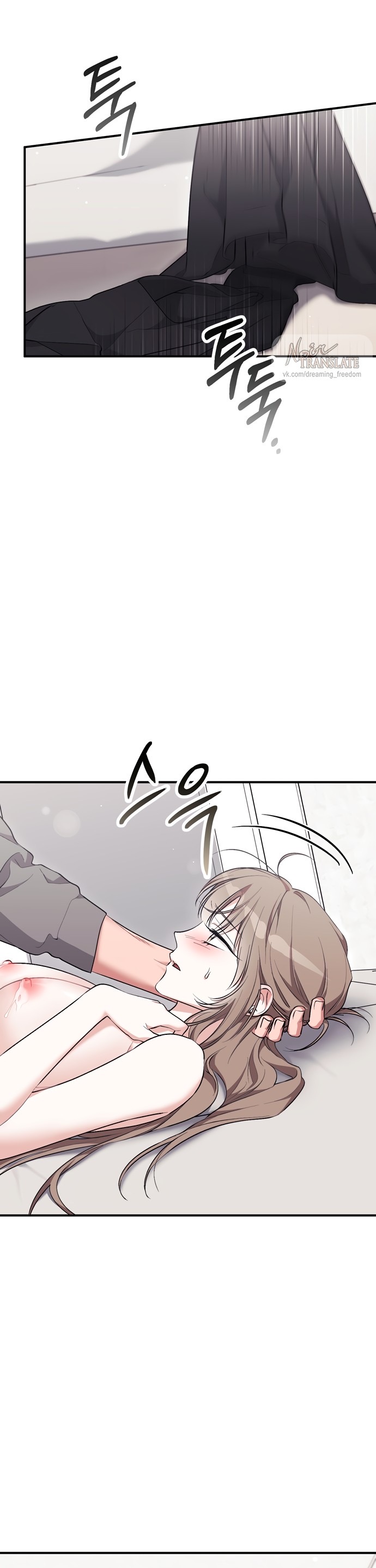 Страница 9 главы 21 манги Грязное клубничное молоко / Obsessed Strawberry Milk