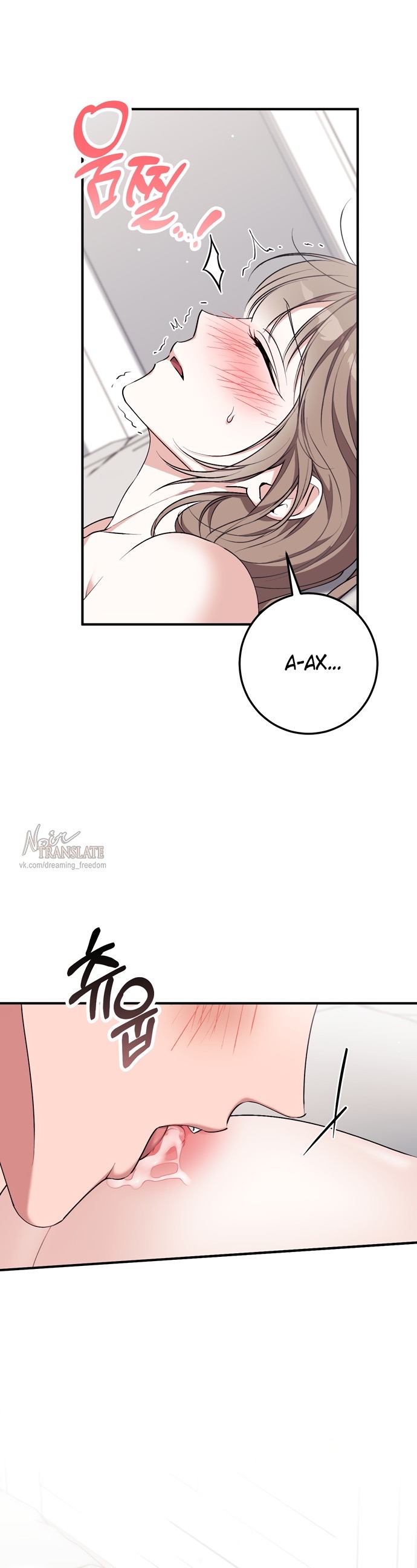 Страница 12 главы 21 манги Грязное клубничное молоко / Obsessed Strawberry Milk