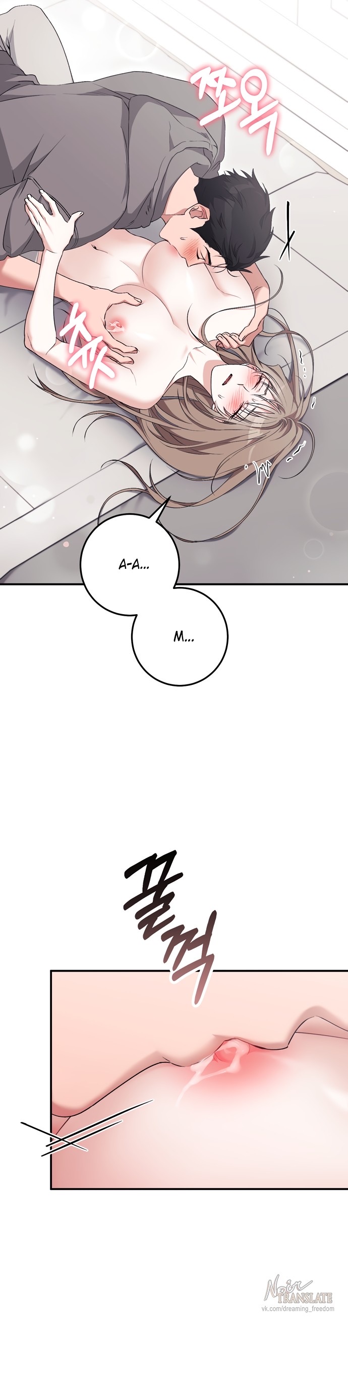 Страница 13 главы 21 манги Грязное клубничное молоко / Obsessed Strawberry Milk