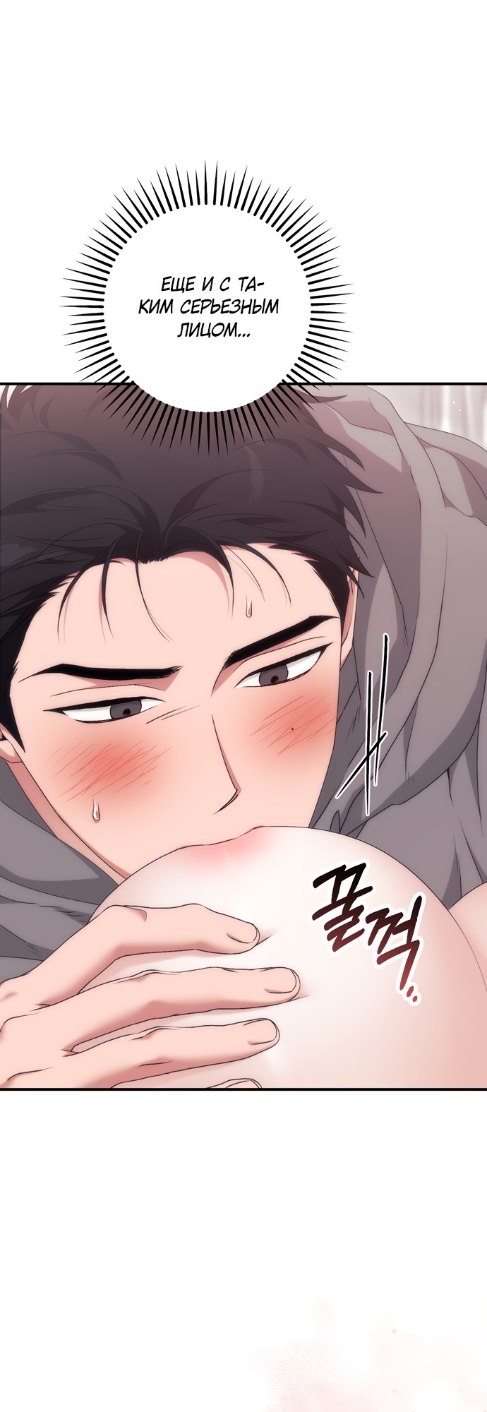 Страница 15 главы 21 манги Грязное клубничное молоко / Obsessed Strawberry Milk