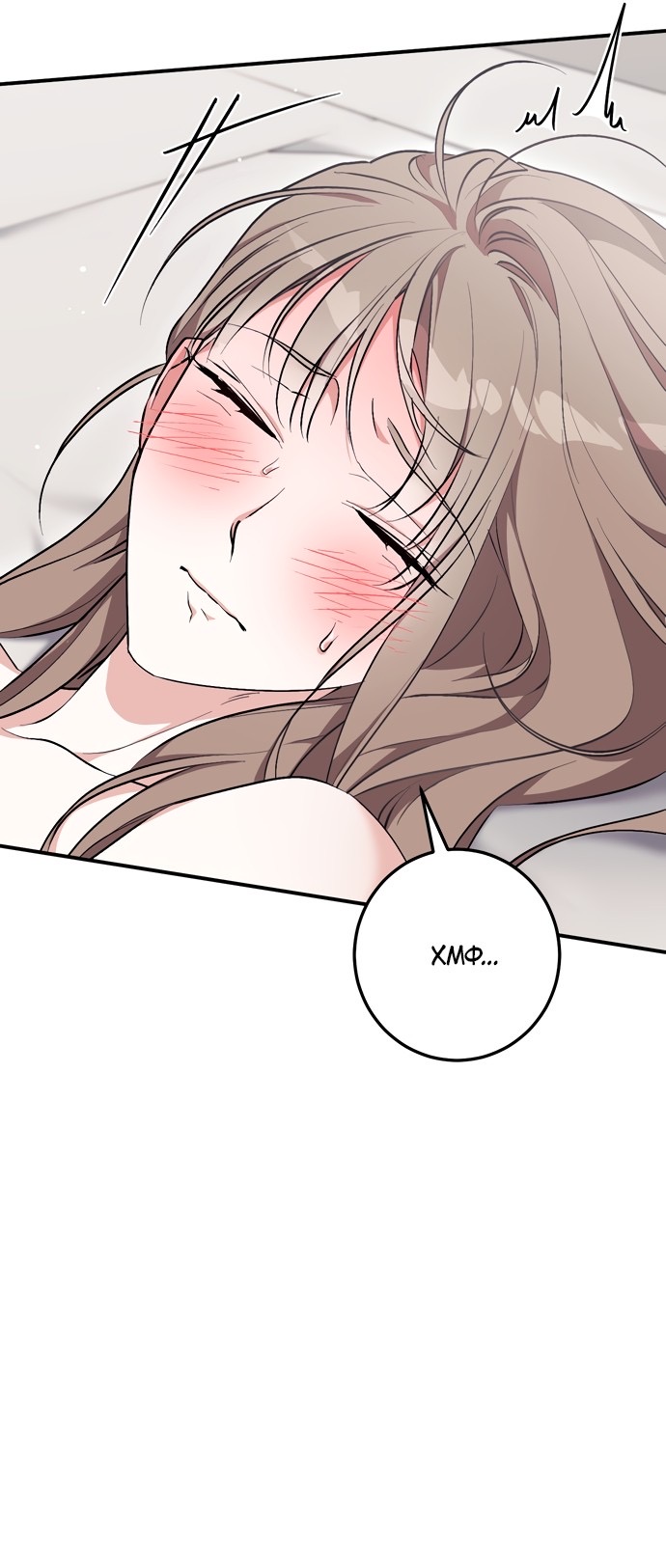 Страница 19 главы 21 манги Грязное клубничное молоко / Obsessed Strawberry Milk