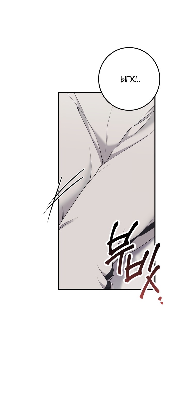 Страница 23 главы 21 манги Грязное клубничное молоко / Obsessed Strawberry Milk