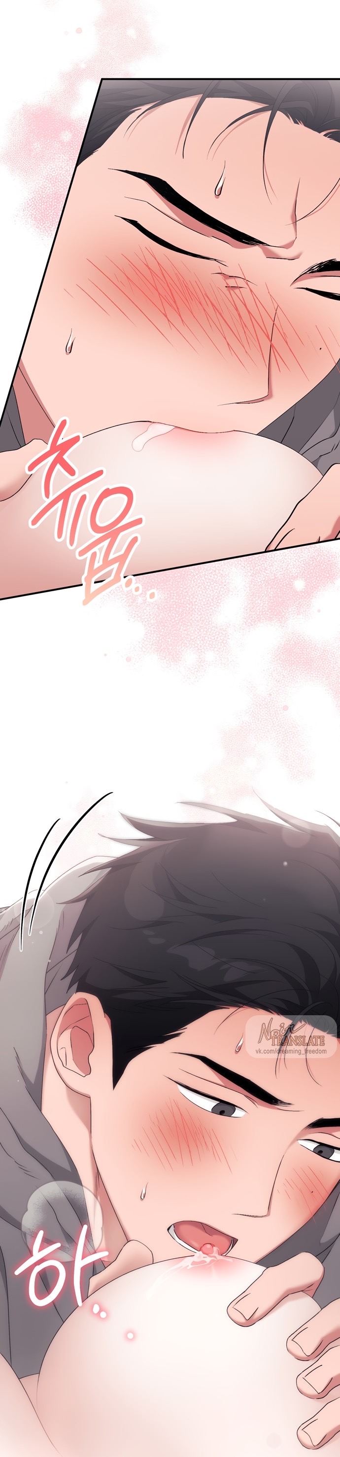 Страница 26 главы 21 манги Грязное клубничное молоко / Obsessed Strawberry Milk