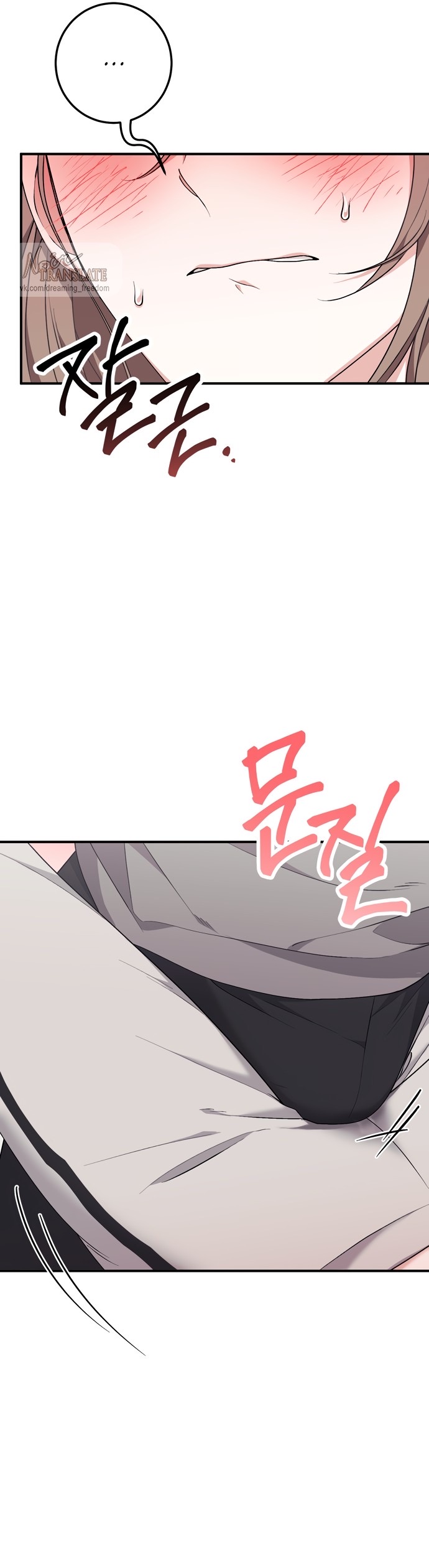 Страница 28 главы 21 манги Грязное клубничное молоко / Obsessed Strawberry Milk