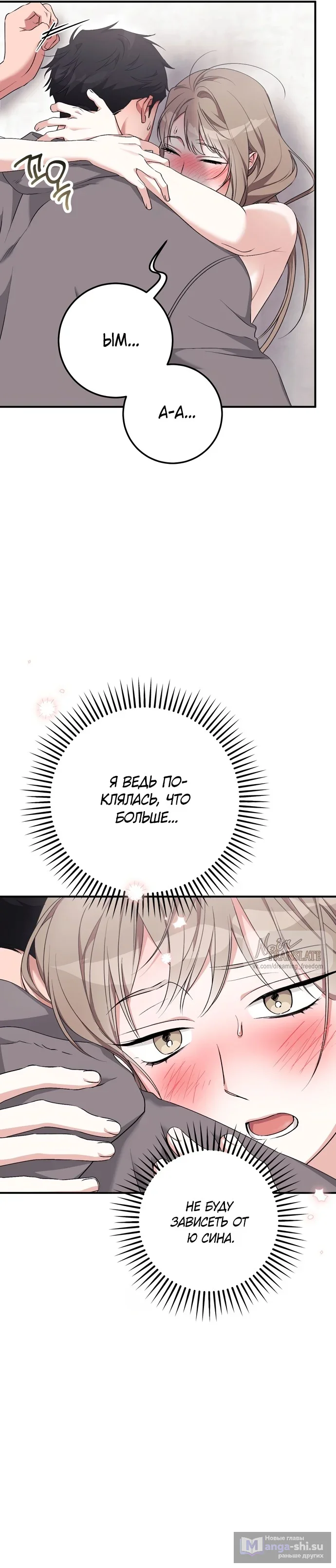 Страница 9 главы 22 манги Грязное клубничное молоко / Obsessed Strawberry Milk