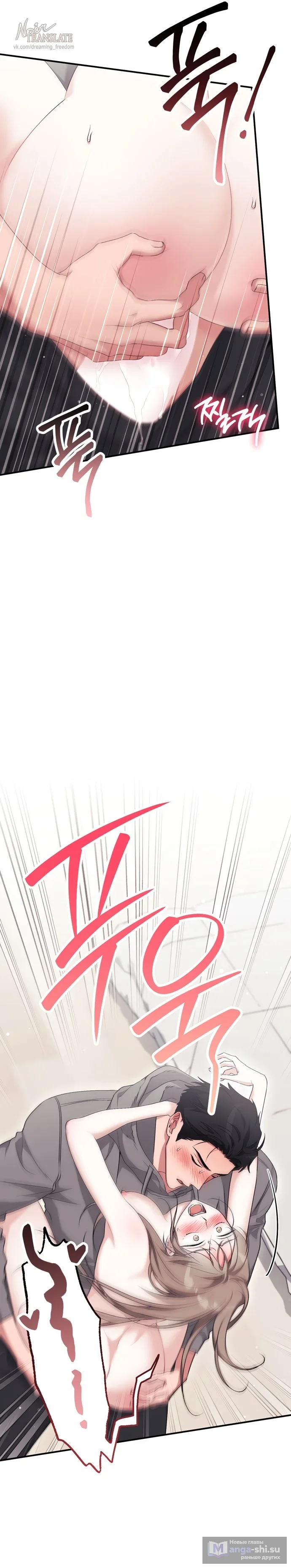 Страница 17 главы 22 манги Грязное клубничное молоко / Obsessed Strawberry Milk