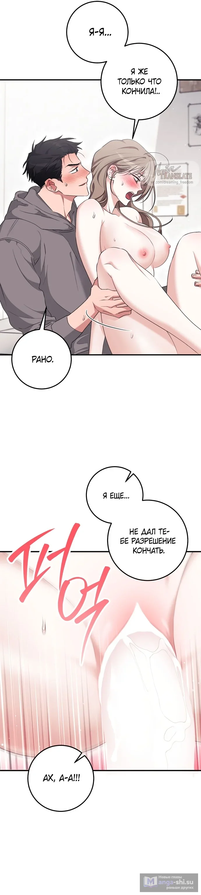 Страница 22 главы 22 манги Грязное клубничное молоко / Obsessed Strawberry Milk